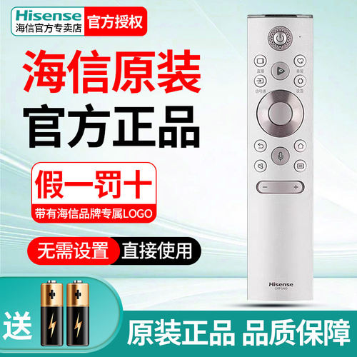 Hisense海信电视机遥控器CRF5A60