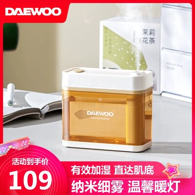 大宇加湿器小型办公室桌面卧室家用迷你便携宿舍学生充电usb夜灯