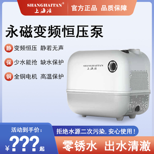 上海滩水泵小爱E260家用全自动变频增压泵静音永磁全屋加压自吸泵