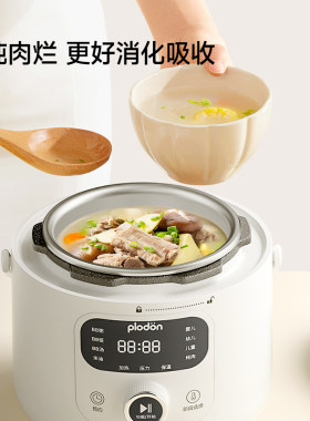 浦利顿辅食电压力锅不锈钢内胆婴儿宝宝迷你多功能高压锅辅食饭煲