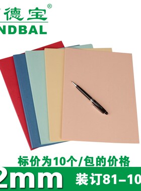 百德宝DVY打印封套+胶条纸质a4热熔装订机胶装机230克皮纹封