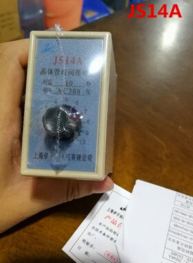 晶体管式时间继电器 JS14A 36V 110V 220V 380V 5S 10S 送底座