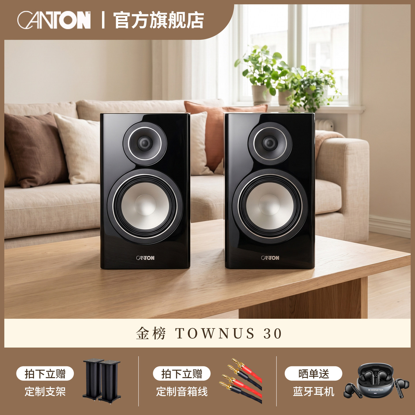CANTON/德国金榜Townus30原装进口高保真无源HIFI2.0发烧书架音箱