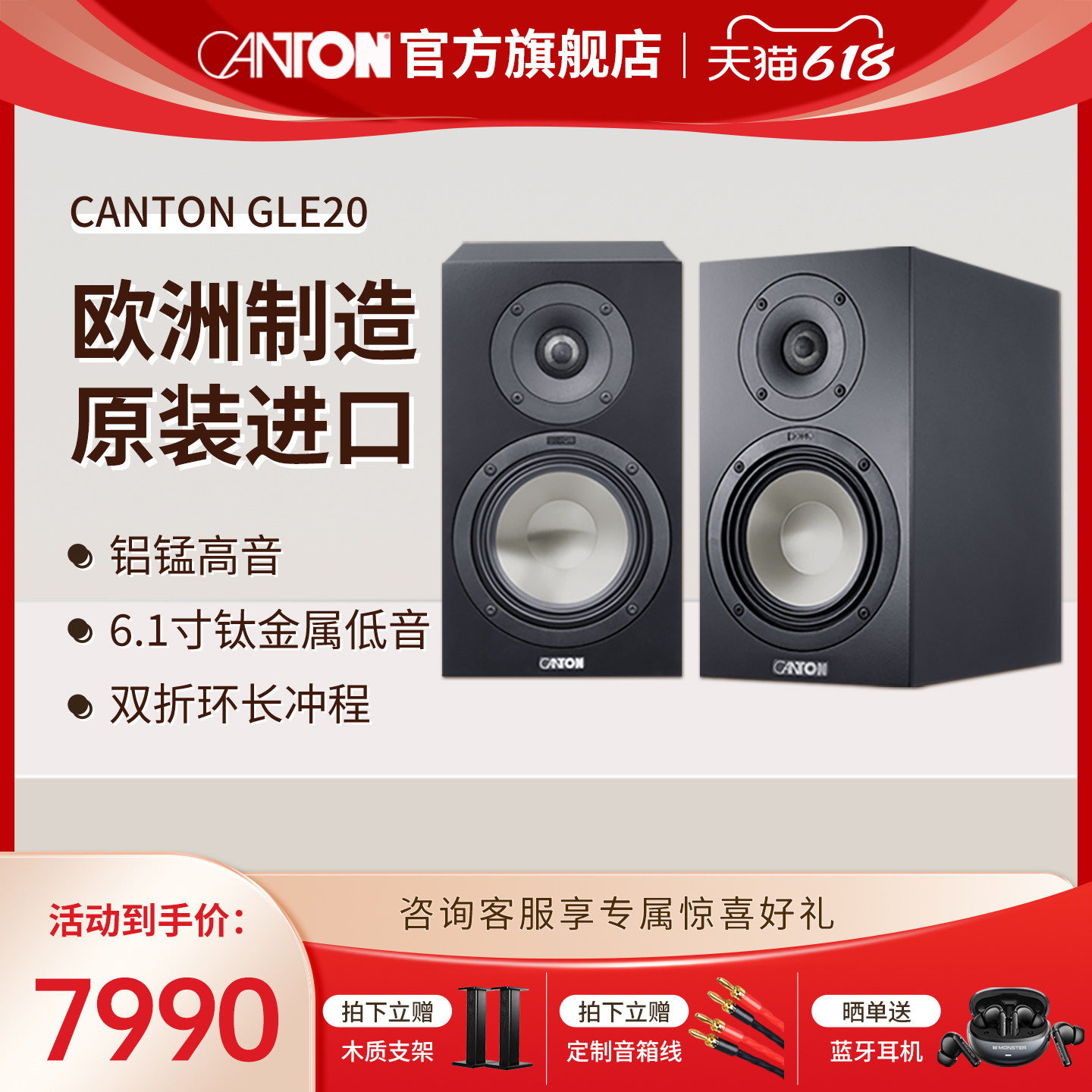 CANTON/德国金榜GLE20 HIFI桌面高保真原装进口家用无源书架音箱
