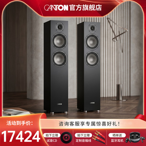 德国金榜原装进口落地音箱