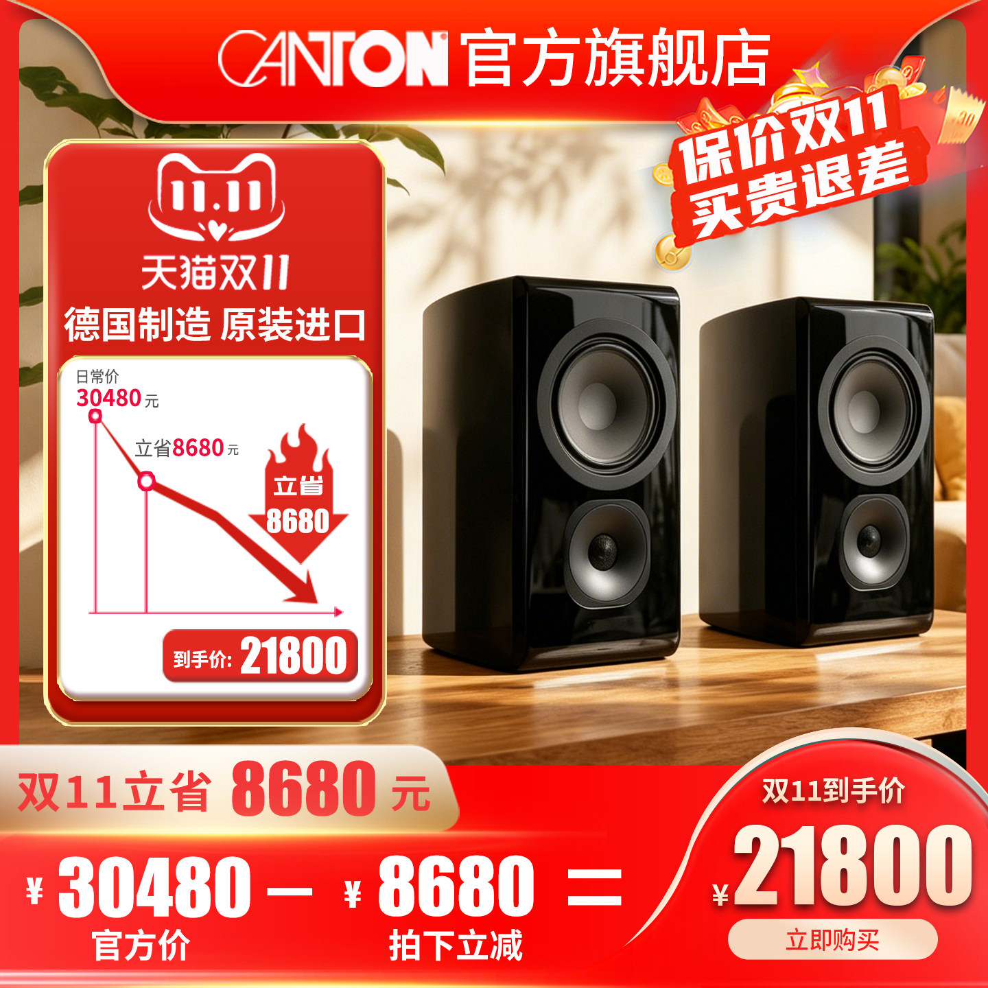 CANTON德国金榜VENTO 31 HIFI发烧级高保真原装进口无源书架音箱