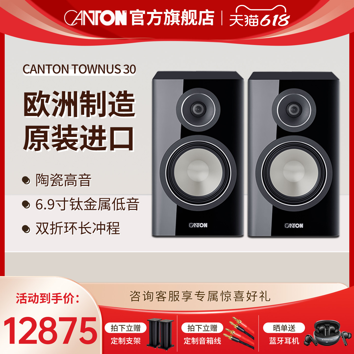 CANTON/德国金榜Townus30原装进口高保真无源HIFI2.0发烧书架音箱