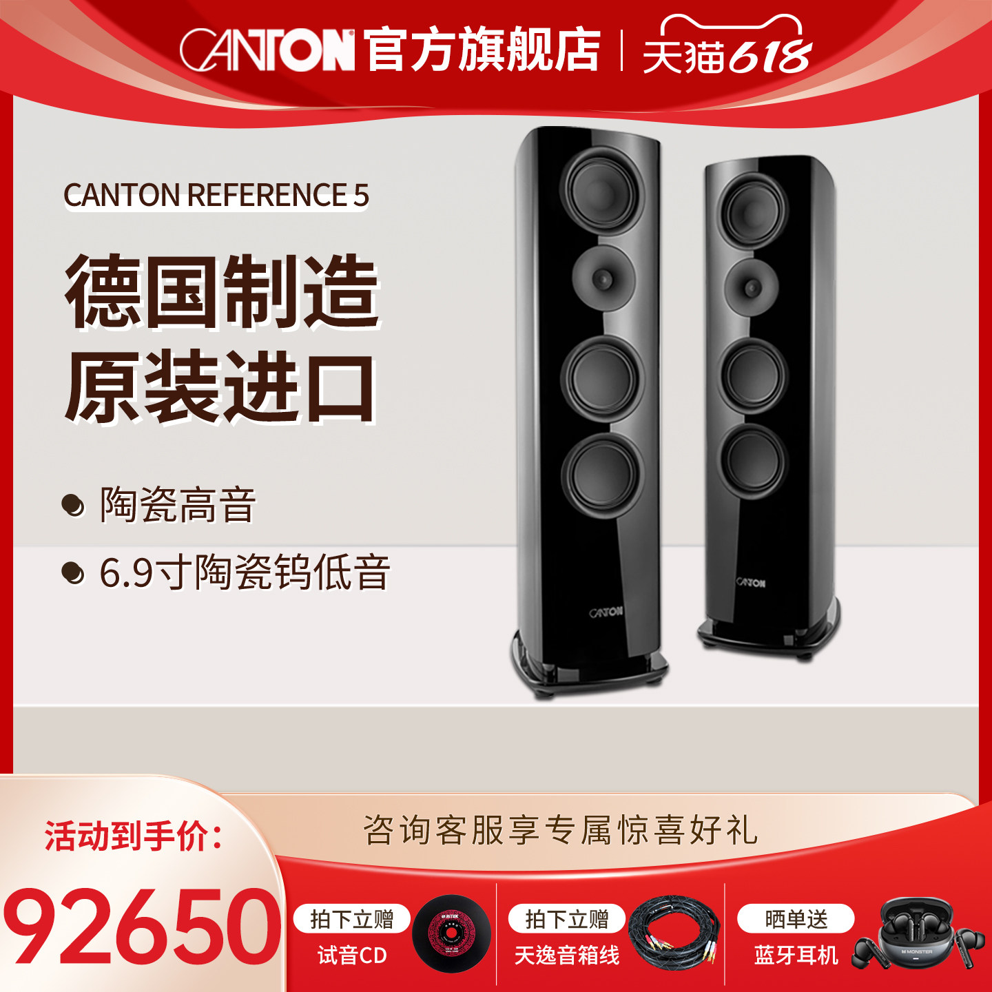 CANTON/金榜新款大师系列Reference5 HIFI发烧音箱旗舰系列落地箱