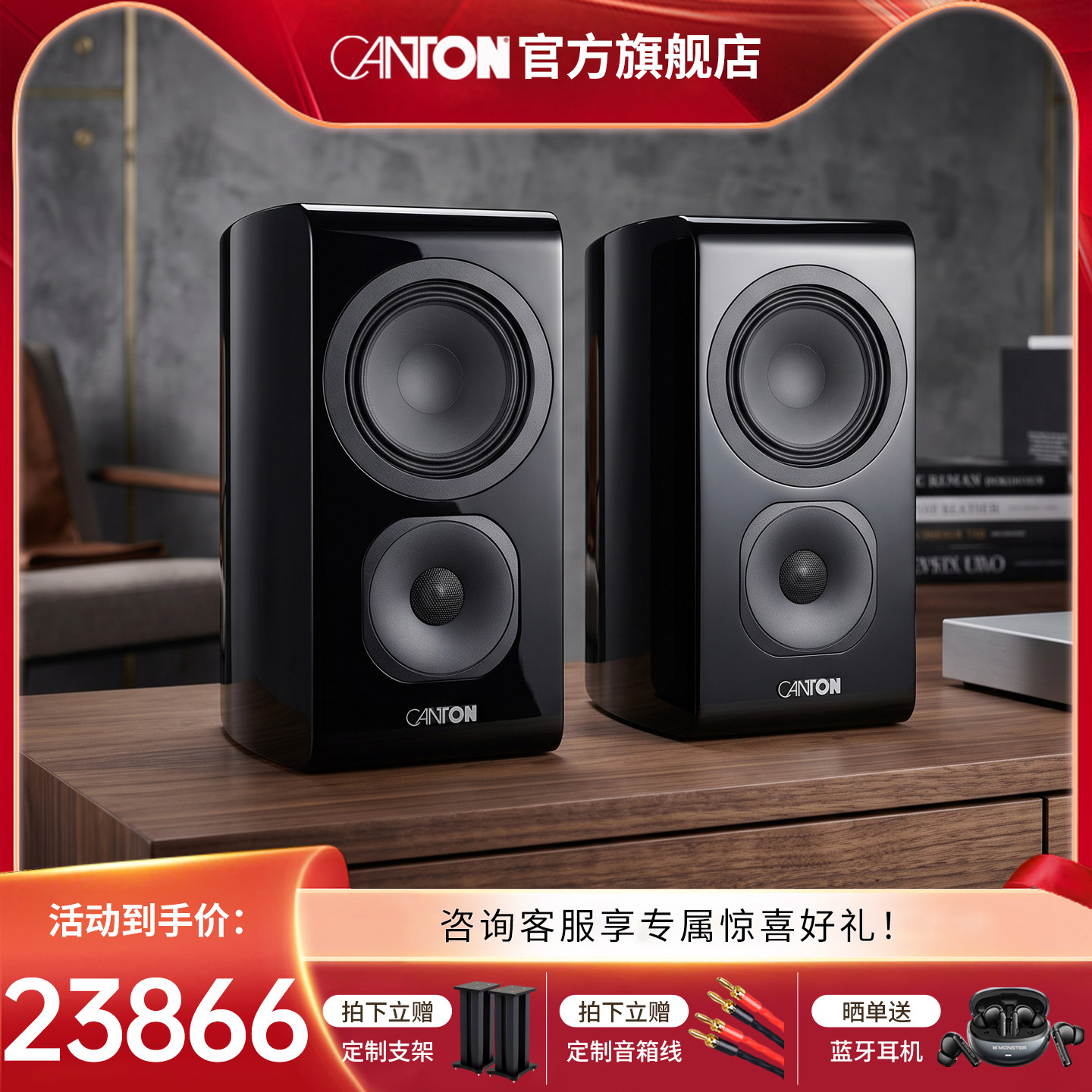 CANTON/德国金榜VENTO21HIFI家用原装进口音响高保真无源书架音箱