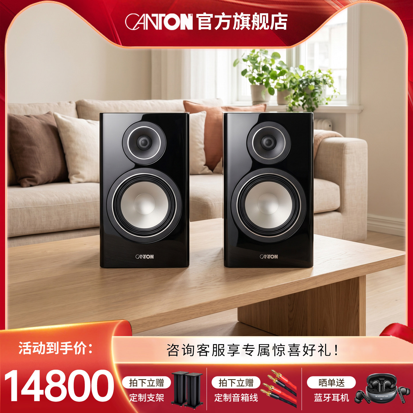 CANTON/德国金榜Townus30原装进口高保真无源HIFI2.0发烧书架音箱