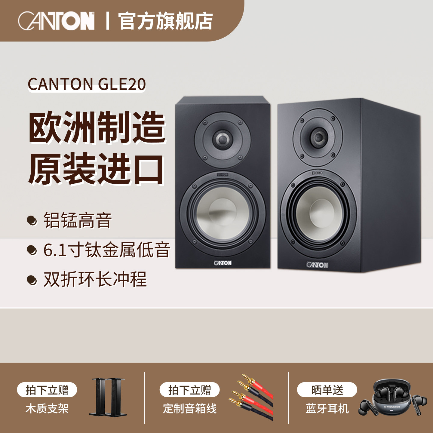 CANTON/德国金榜GLE20 HIFI桌面高保真原装进口家用无源书架音箱