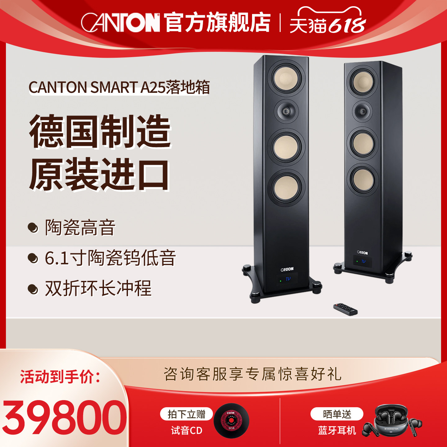 CANTON/德国金榜Smart A25有源发烧级高保真立体声进口落地音箱