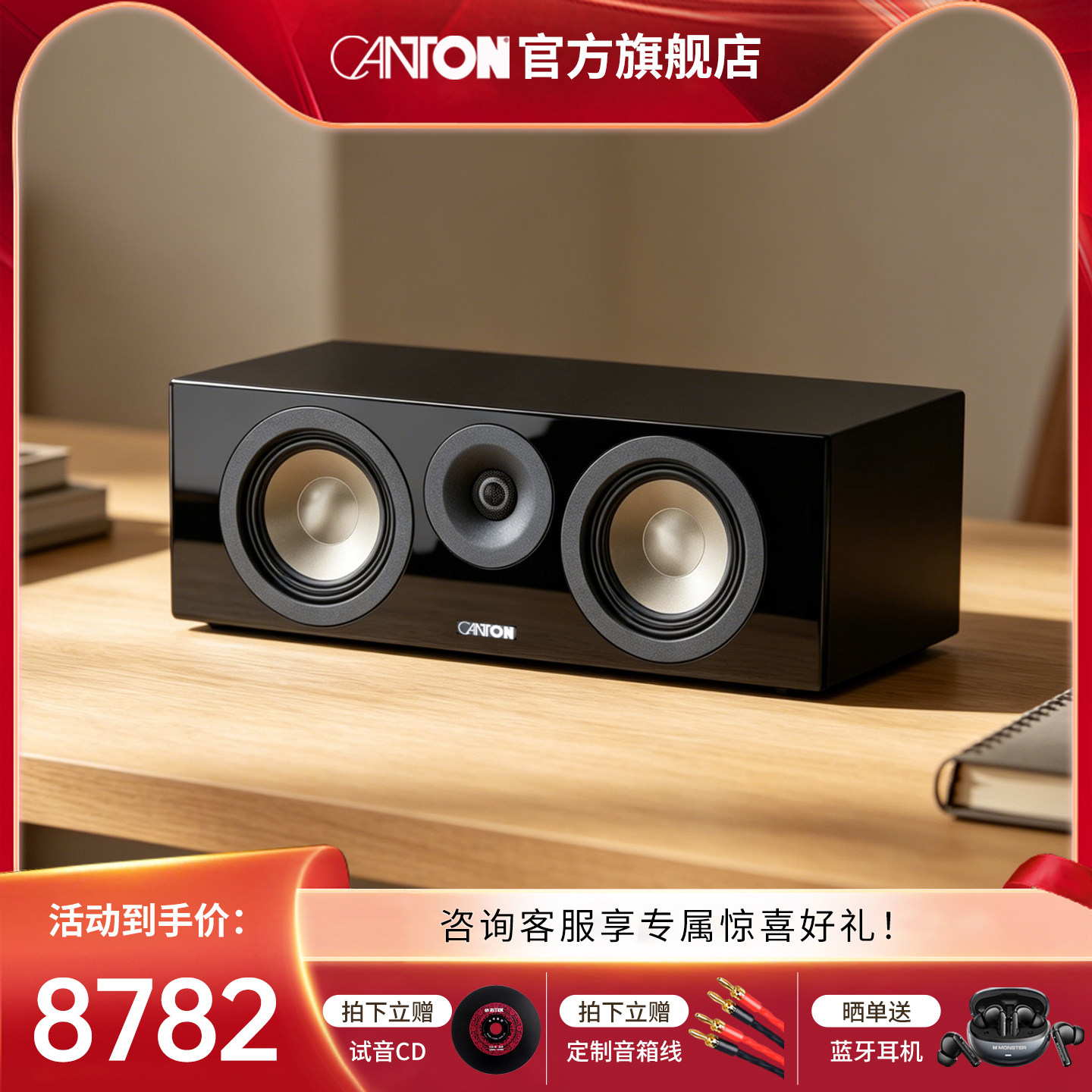 CANTON/金榜 德国进口B50客厅影院高保真HIFI发烧级中置音箱