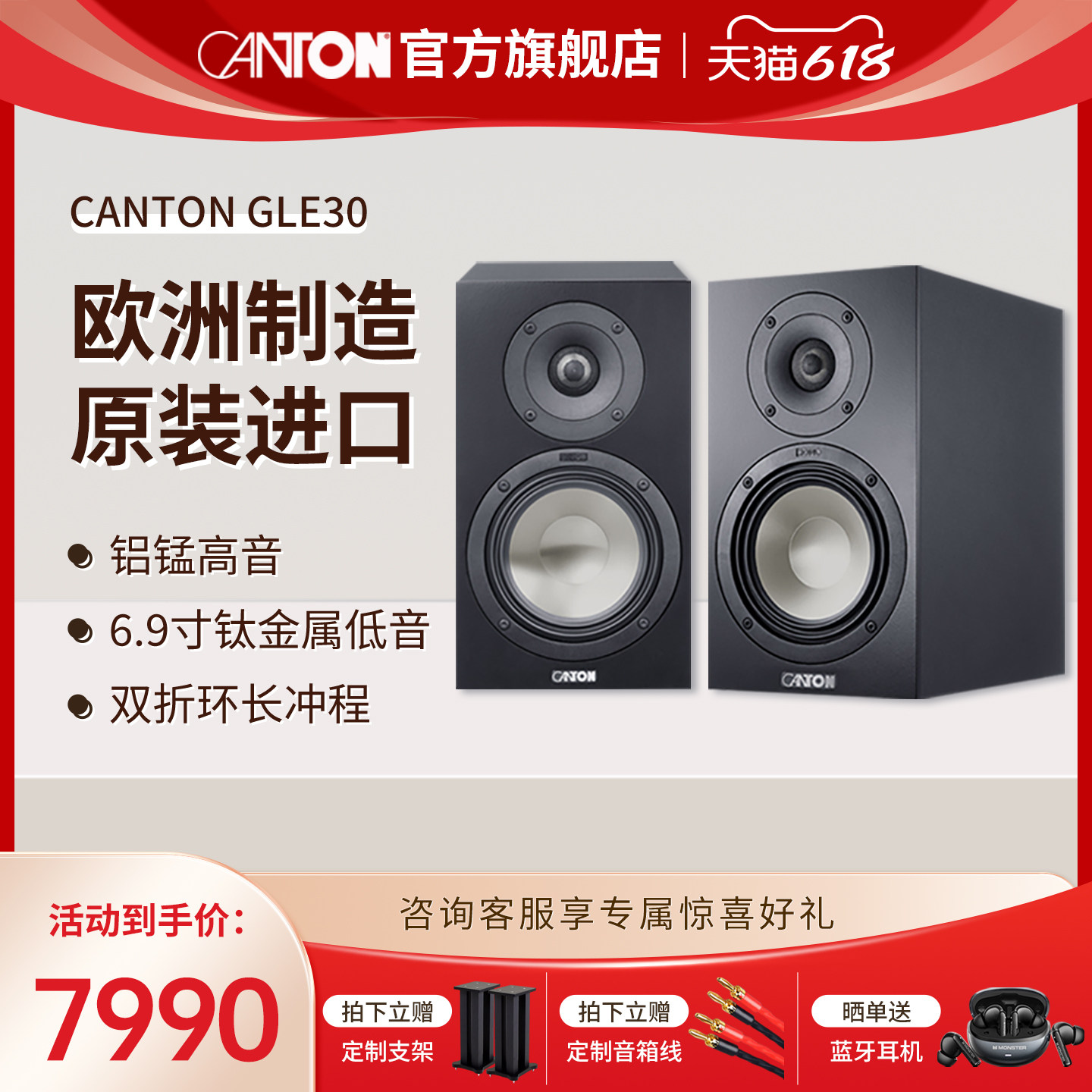 CANTON/德国金榜GLE30 HIFI桌面高保真原装进口家用无源书架音箱