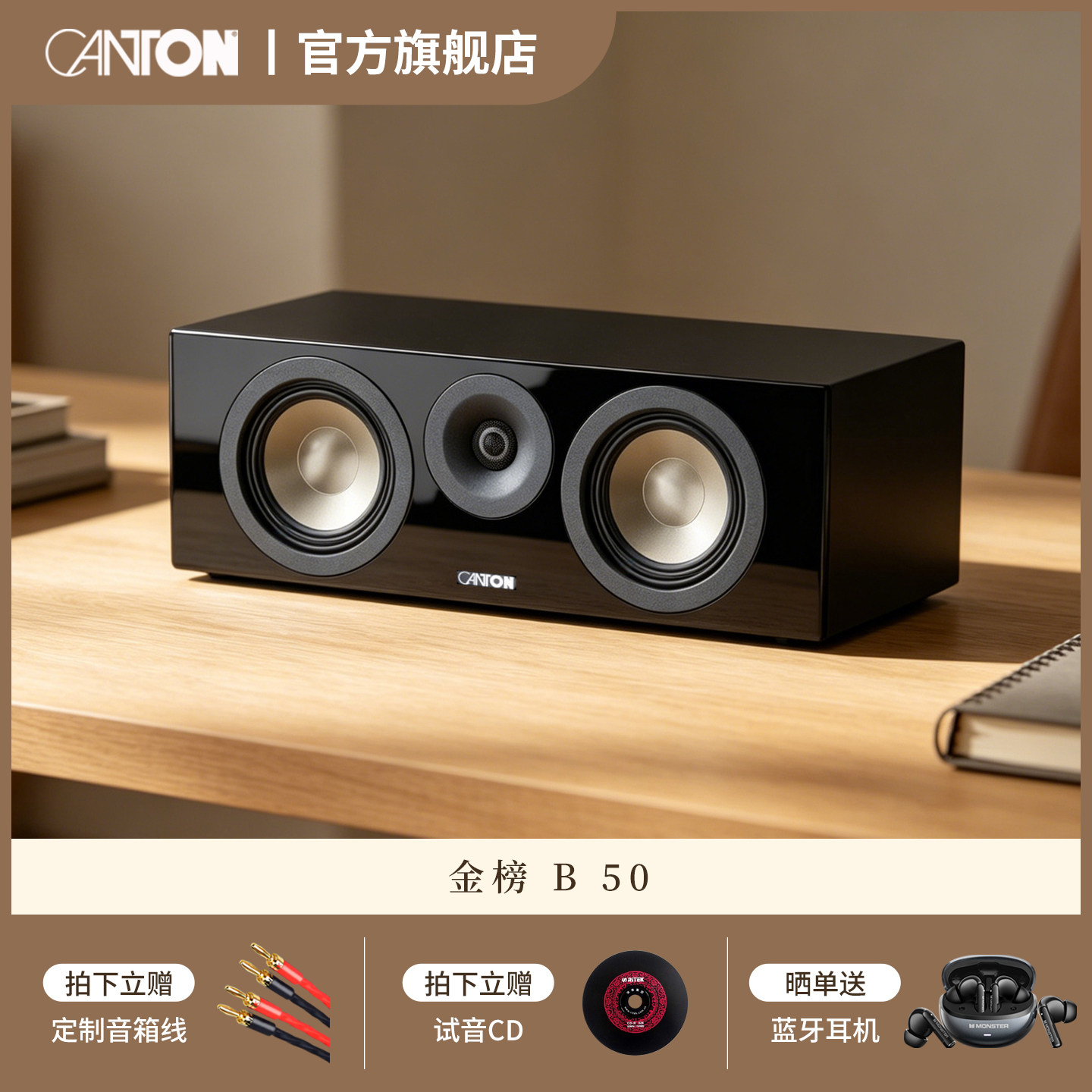 CANTON/金榜 德国进口B50客厅影院高保真HIFI发烧级中置音箱