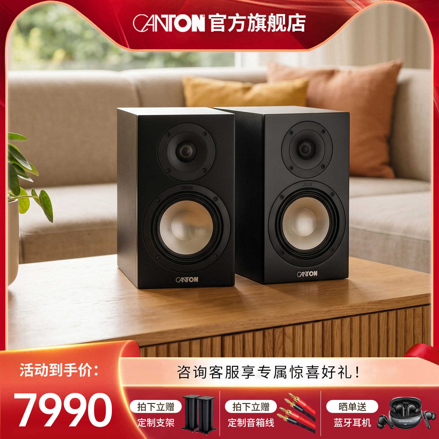CANTON德国金榜GLE30 HIFI桌面高保真原装进口家用无源书架音箱