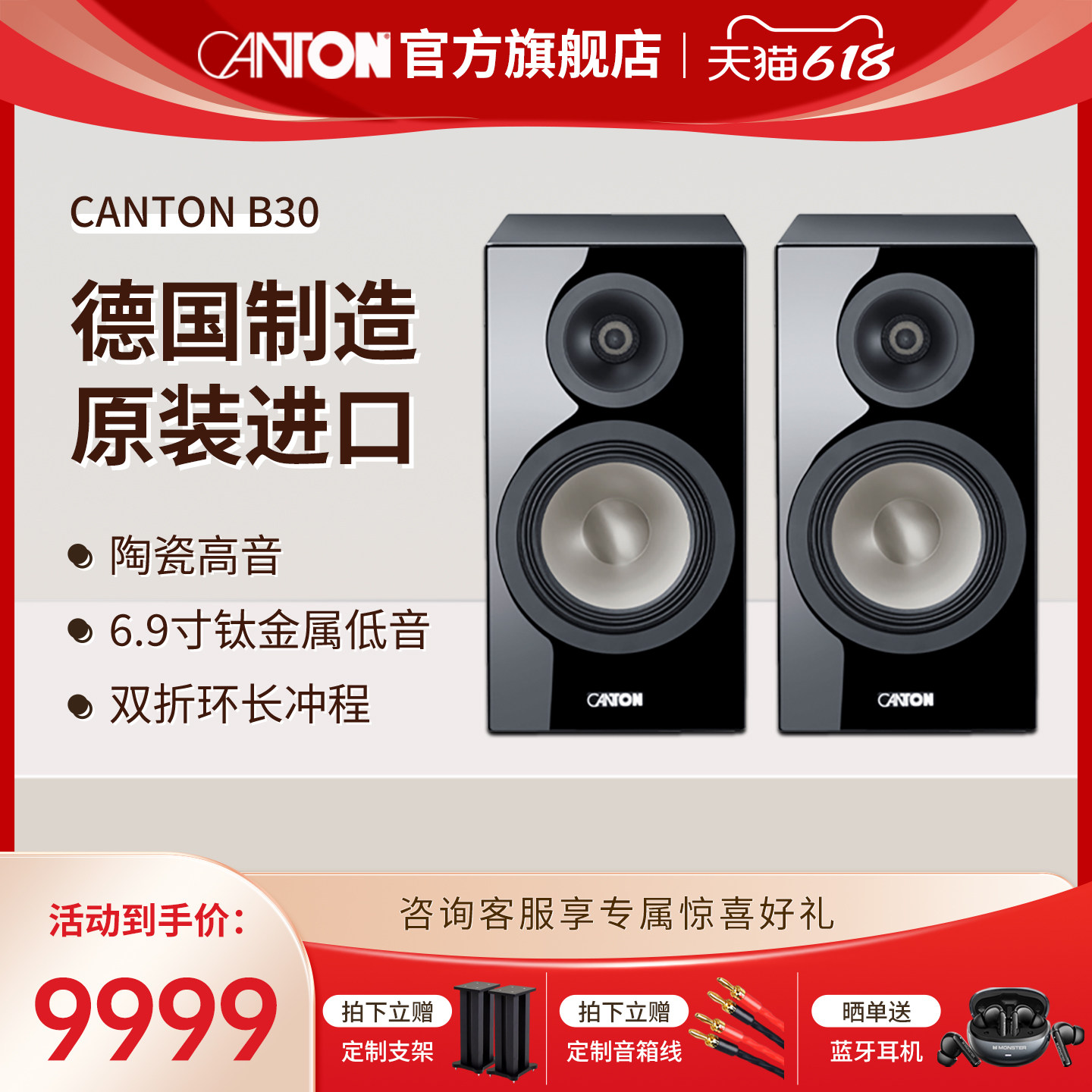 CANTON/德国金榜B30原装进口HIFI高保真无源2.0客厅发烧书架音箱