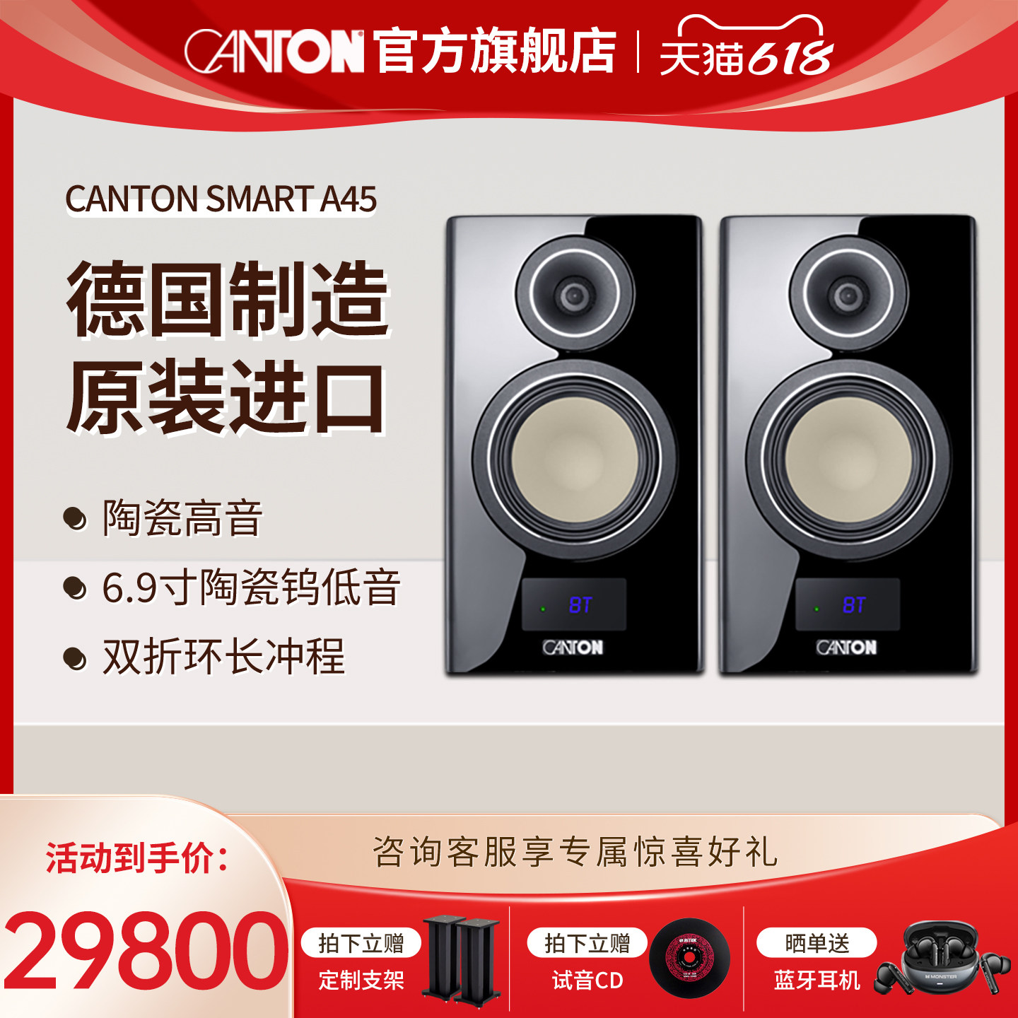 CANTON/德国金榜Smart A45有源发烧级高保真立体声原装进口音箱