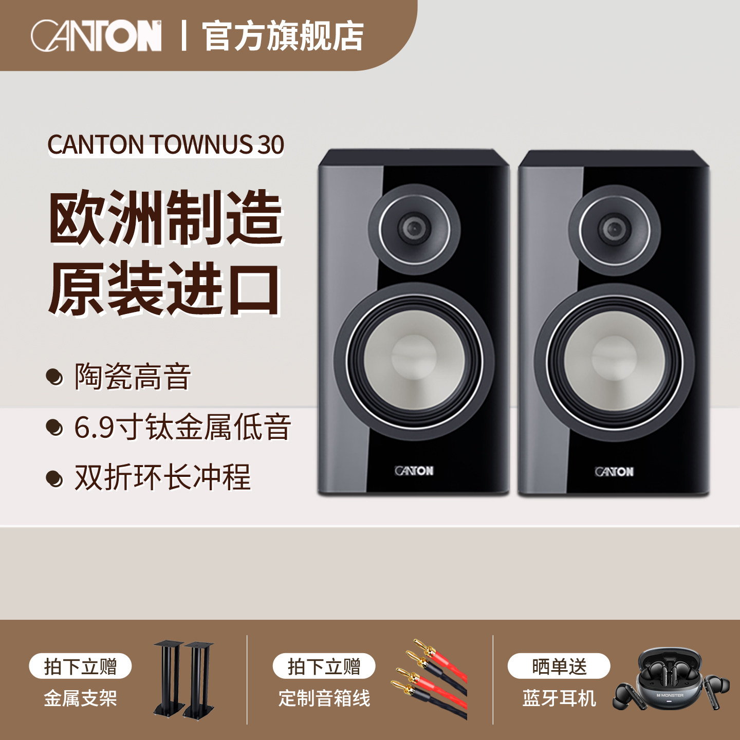 CANTON/德国金榜Townus30原装进口高保真无源HIFI2.0发烧书架音箱