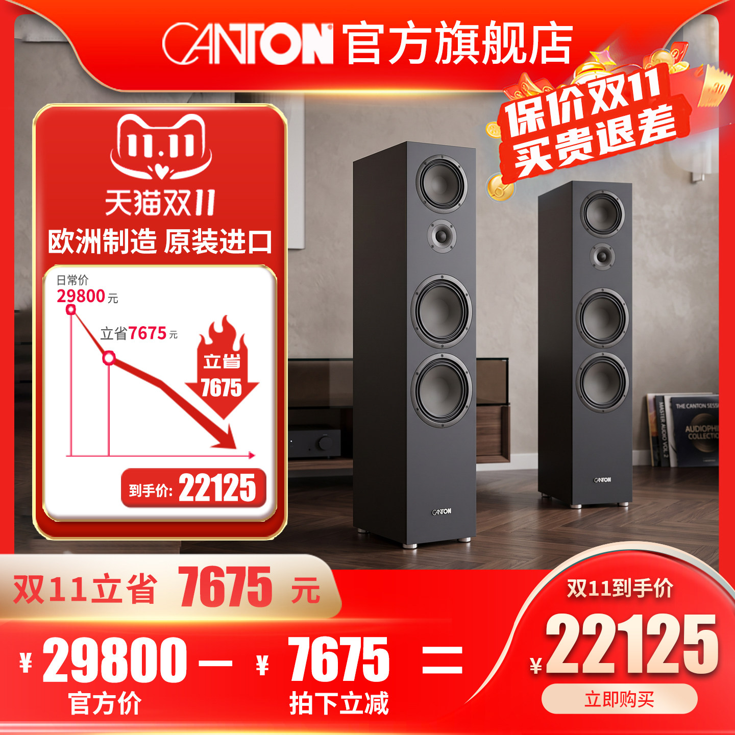CANTON/德国金榜GLE100 S2HIFI发烧高保真三分频双低音落地音箱