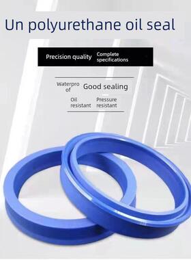 Un100*120*12液压油封100X120X9/10/12/12.5/15聚氨酯液压密封圈