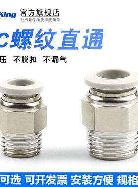 气动快速接头气管快插螺纹直通PC4PC6PC8PC10PC12-M5-02-01-03-04