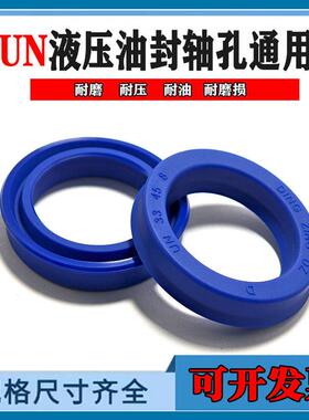 un45-55-6油封45X55X8 45.55.10 45*55*7 45/55/10 液压油封
