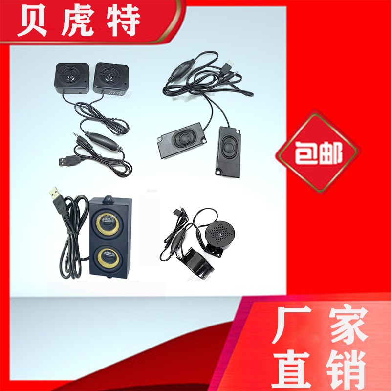 迷你电脑主机外接USB音箱笔记本电脑小音响即插即用重低音扬声器