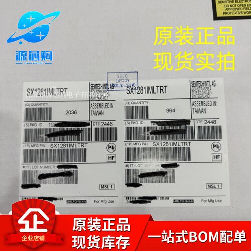 全新原装 SX1281IMLTRT SX1281 QFN24 2.4GHz长距射频收发芯片