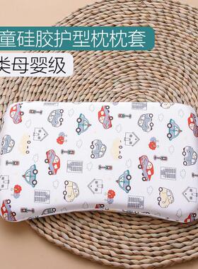 蝶型全棉枕套儿童乳胶枕30x55记忆枕头45x28矽胶护型枕枕套30x50