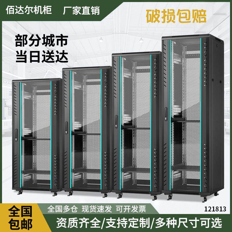 网路机柜1米1.2米2米国标图腾伺服器机房42U32u18U交换机箱柜功放