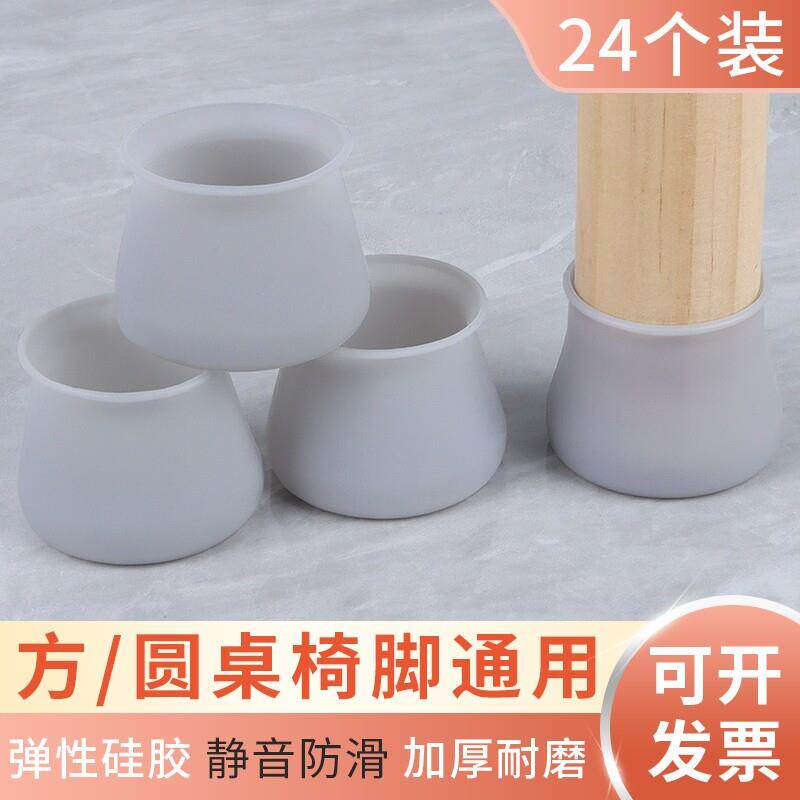 矽胶椅子脚套桌椅脚垫防滑静音耐磨桌脚套桌脚垫保护圆形胶套橡胶