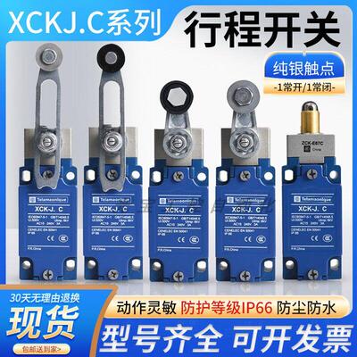 机械行程极限开关XCK-J.C XCKJ10513 10511 10543 67 10541H29C