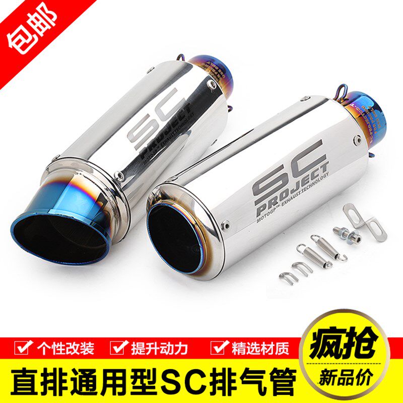 摩托跑车音改装机车400NK忍者ZX6RK8K9R6大排量烟筒SC炸街排气管