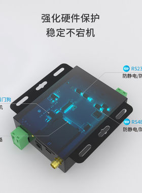 4g模块dtu无线通信物联网透传485通讯gprs设备远程控制plc监控gsm