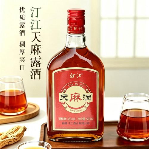 汀江天麻酒32度500ml瓶装