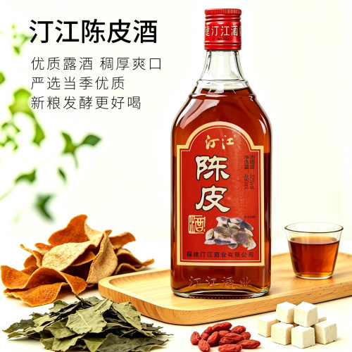 汀江陈皮酒32度450ml瓶装