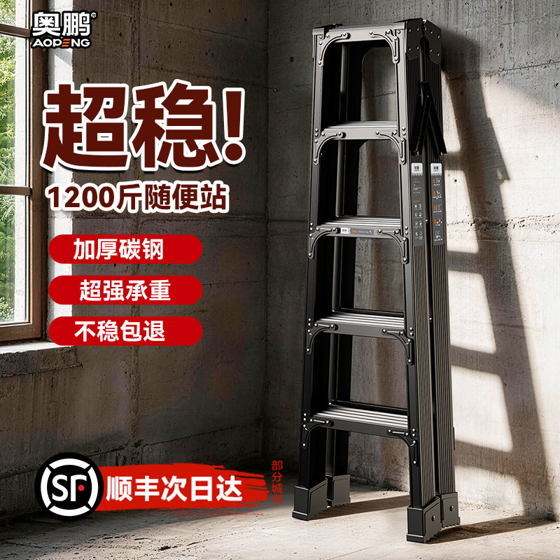 【顺丰包邮】奥鹏家用梯子多功能人字梯加厚工程专用折叠铰链梯子