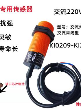 M30养殖绞龙饲料开 关料线 线监视器/料位器感应器K10209-KI2150/