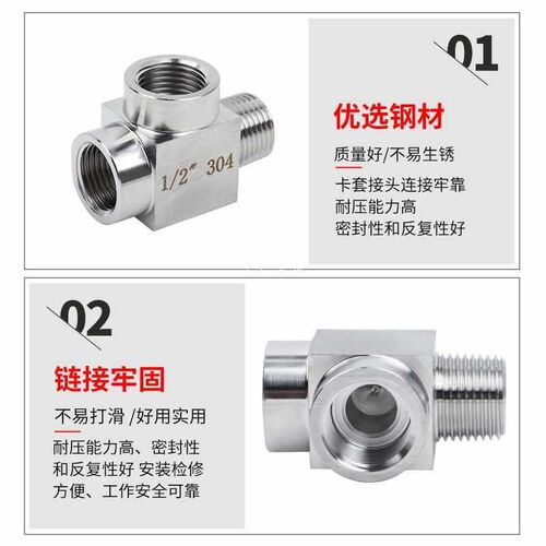 6E3X304不锈钢内外丝三通高压内外1/2内螺纹压力表三通接头M20/14