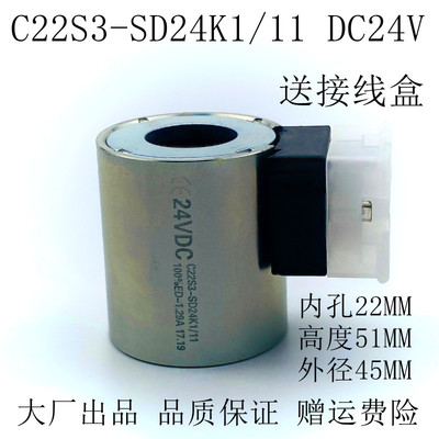 迪普马C31-SD24K1/10线圈三一混凝拖泵车载搅拌冲压DG4V-5电磁阀