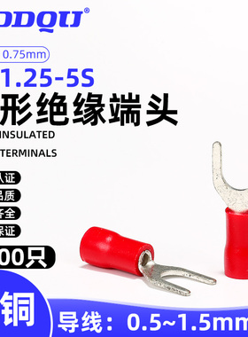 SV1.25-5S叉形冷压端子绝缘护套接线线鼻子开口SVS1线耳紫铜UT1.5