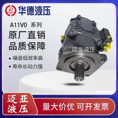 北京华德 A11VO75/115/130/190/260 DRG/DRS/LRDS/LRDC矿车转向泵