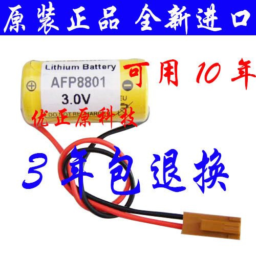 AFP8801 3V PLC电池 FP-X0L40/FP-X0L60/FP2-C2/FP3 BR-2/3A