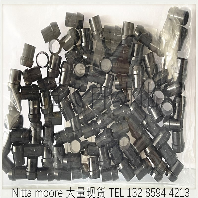 SN1/4 塑胶卡套密封胶套接头配件 NIITA MOORE 原装进口 100pcs