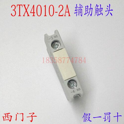 产地苏州 电器3TX3010-2A 1NO 一常开辅助触点可替代3TX4010使用