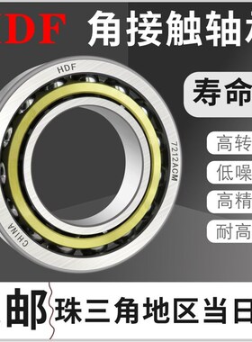 瓦房店角接触轴承7016 7017 7018 7019 7020 7021 7022  ACM BM