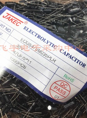 JAKEC全新铝电解电容35V 47UF体积 5*11mm (31.5元/一包1000只)