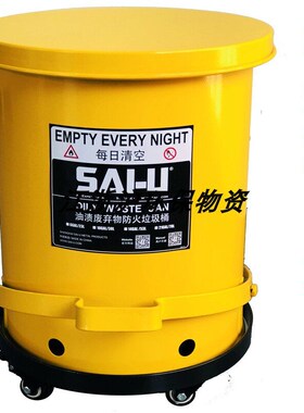 79.4升防火垃圾桶-酸碱燃易燃液体的废弃物收集桶工业垃圾桶