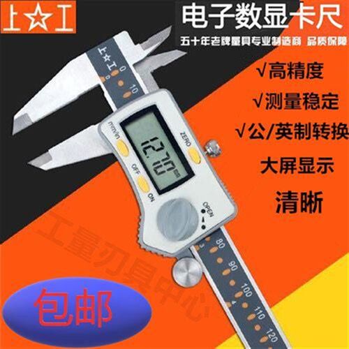 数显卡尺0-150-200-300mm 电子数显游标卡尺游标电子卡尺包邮